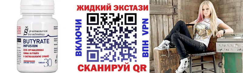 Бутират BDO 33%  Солигалич 