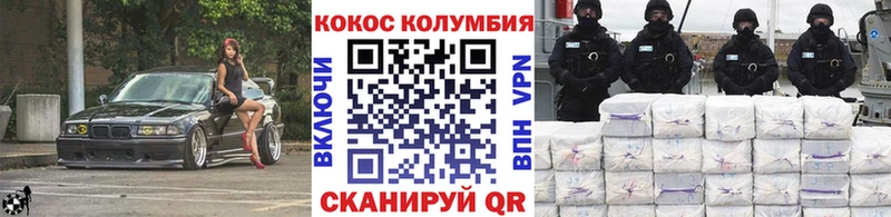 Кокаин Колумбийский  Солигалич 