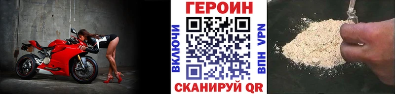 Героин хмурый  Солигалич 