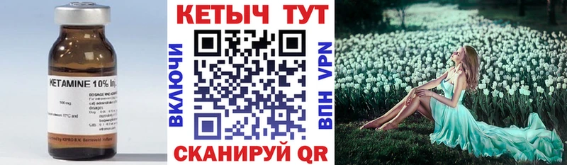 Кетамин VHQ  цены   Солигалич 