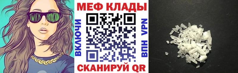 МЕФ мяу мяу  Солигалич 